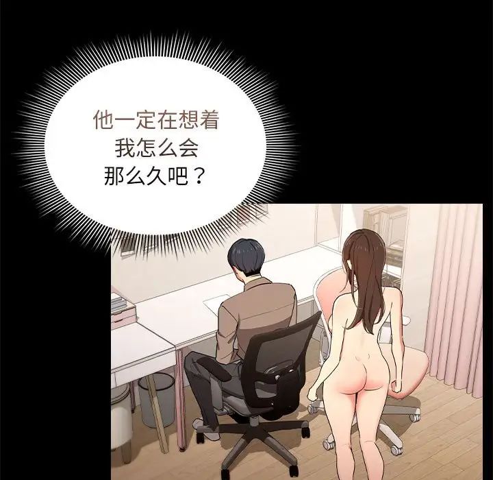 疫情期间的家教生活第120話