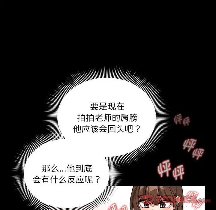 疫情期间的家教生活第120話