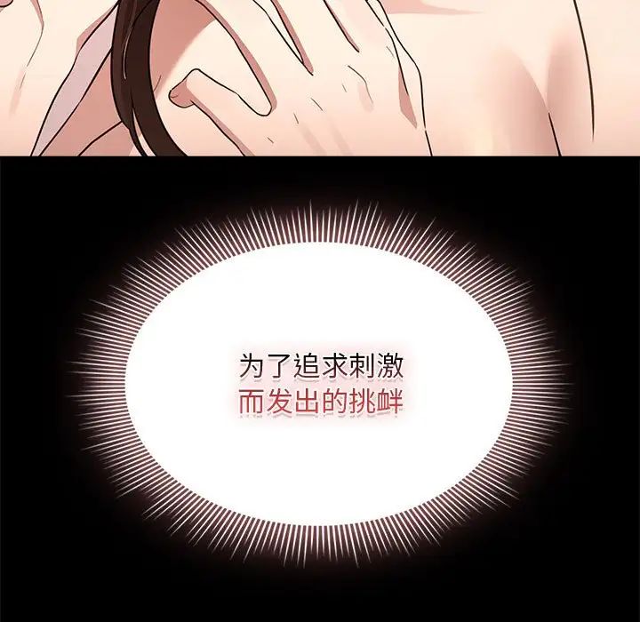 疫情期间的家教生活第120話