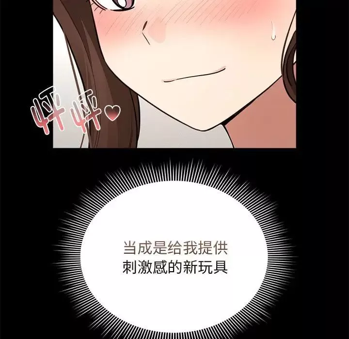 疫情期间的家教生活-第120話 - 图片 69