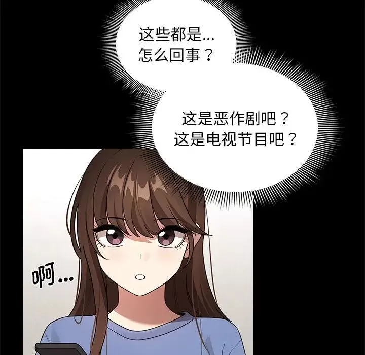 疫情期間的家教生活第120話