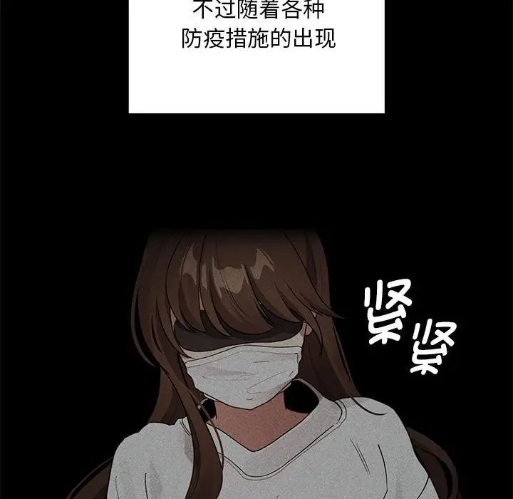 疫情期间的家教生活第120話