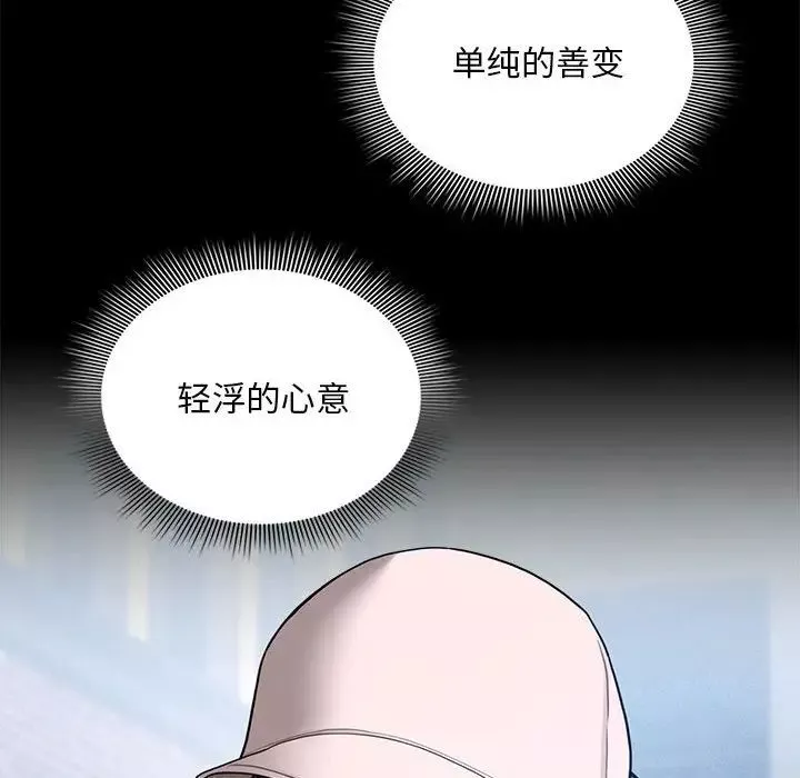 疫情期間的家教生活第120話