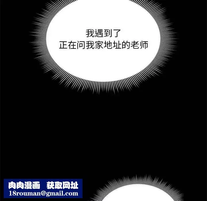 疫情期間的家教生活第120話