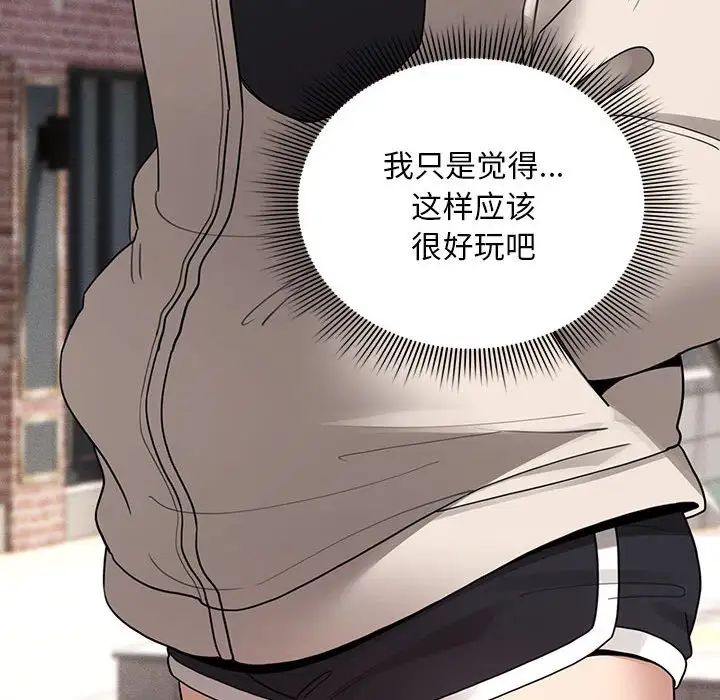 疫情期间的家教生活第120話