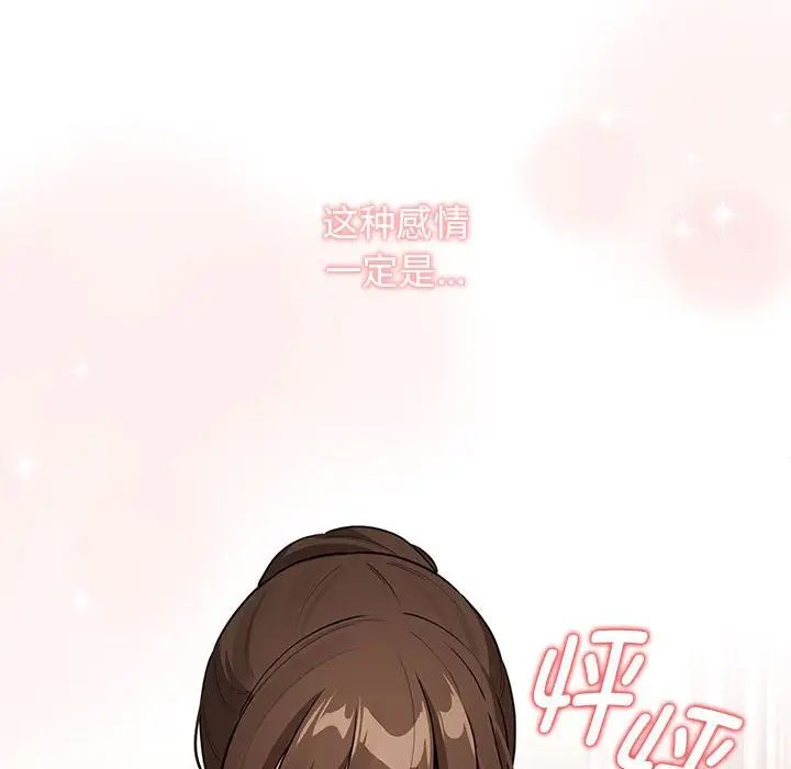 疫情期间的家教生活第120話