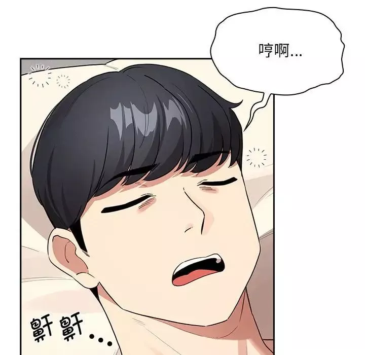 疫情期间的家教生活-第120話 - 图片 86