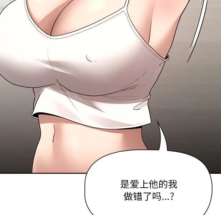 疫情期间的家教生活第120話