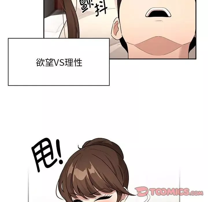 疫情期间的家教生活-第120話 - 图片 93