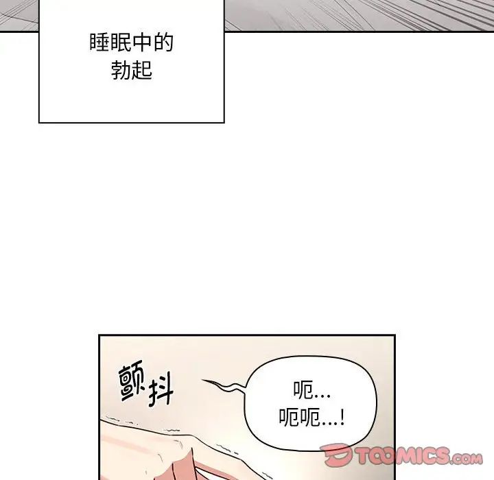 疫情期间的家教生活第120話