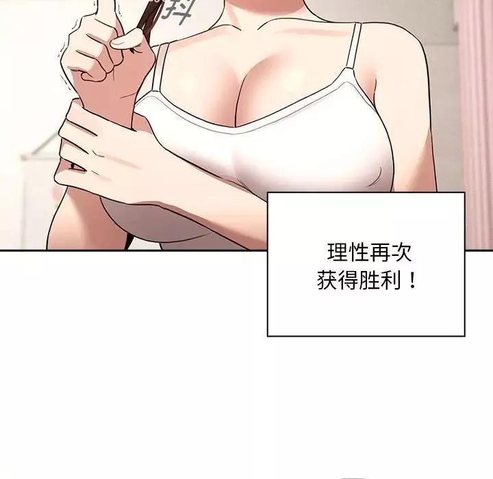 疫情期间的家教生活-第120話 - 图片 105