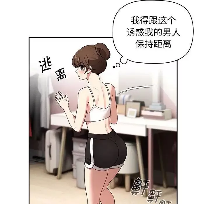 疫情期間的家教生活第120話