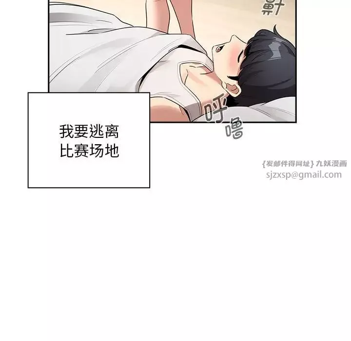 疫情期间的家教生活-第120話 - 图片 107