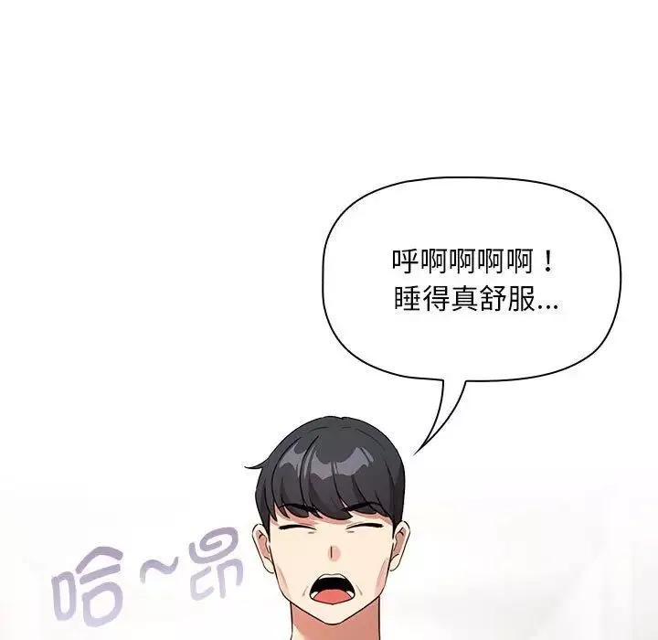 疫情期間的家教生活第120話