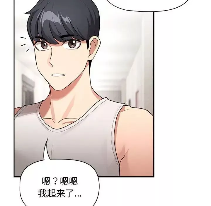 疫情期间的家教生活-第120話 - 图片 116