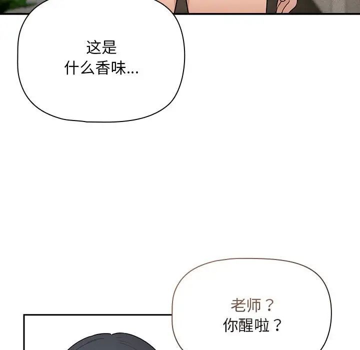 疫情期间的家教生活第120話