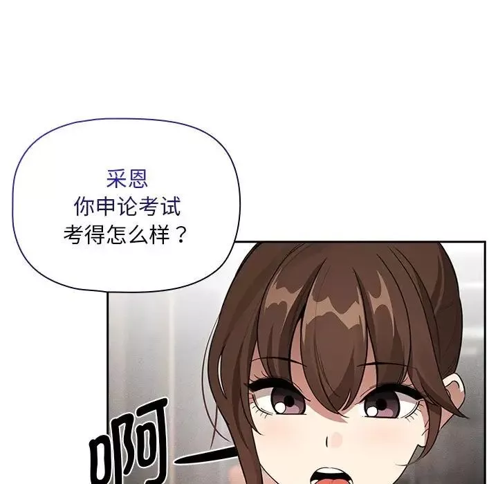 疫情期間的家教生活第120話