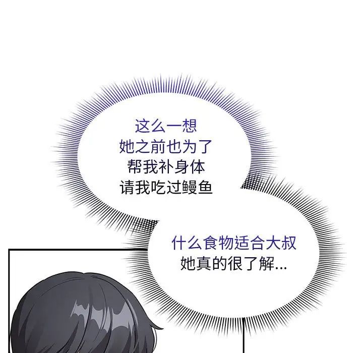 疫情期间的家教生活第120話