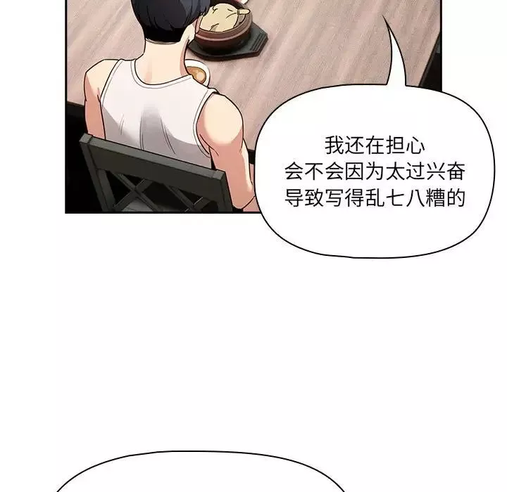 疫情期间的家教生活-第120話 - 图片 131