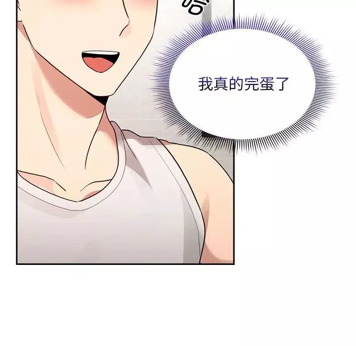 疫情期间的家教生活-第120話 - 图片 139
