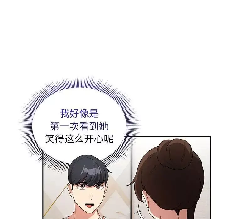 疫情期间的家教生活-第120話 - 图片 135