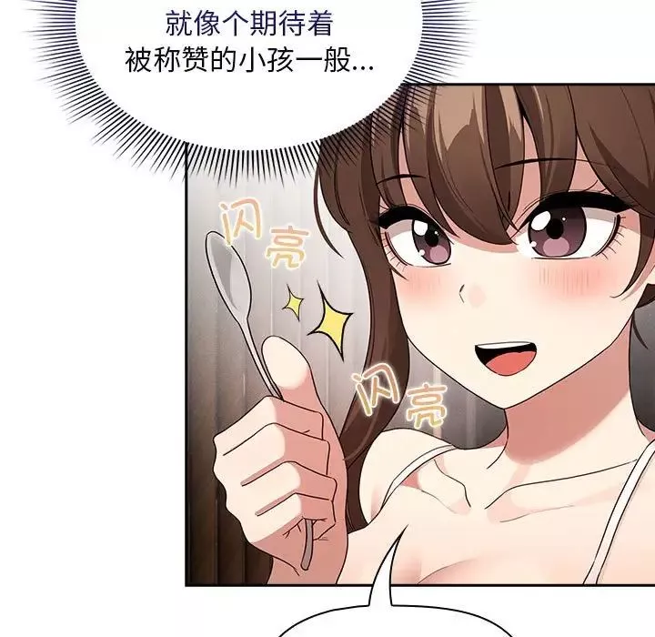 疫情期间的家教生活-第120話 - 图片 137