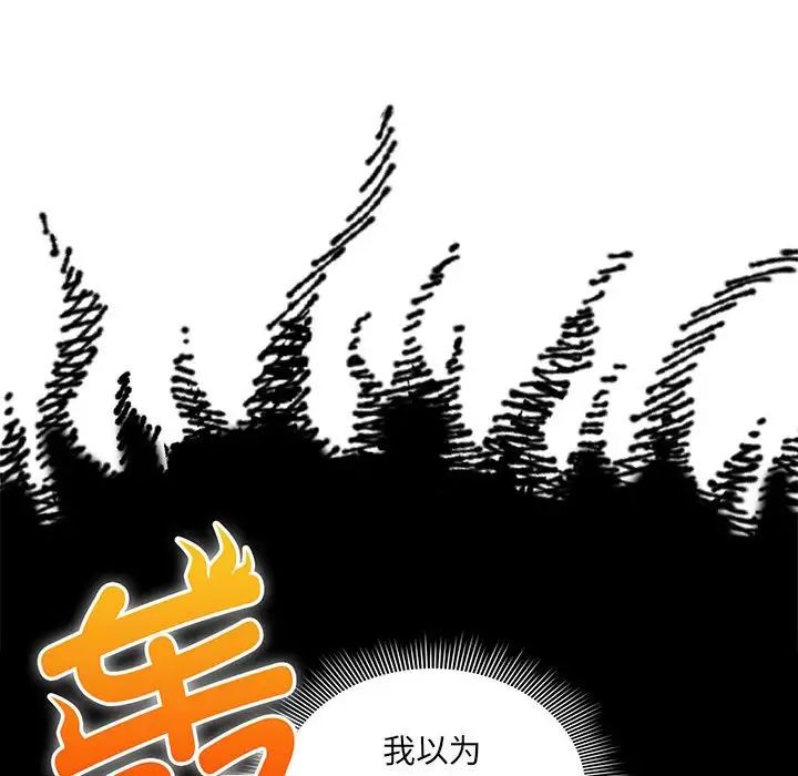 疫情期间的家教生活第120話
