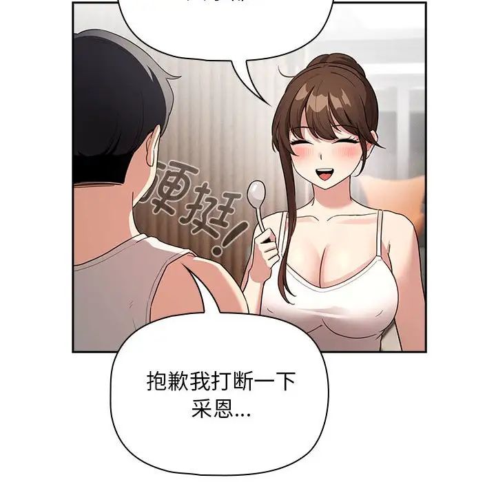疫情期間的家教生活第120話