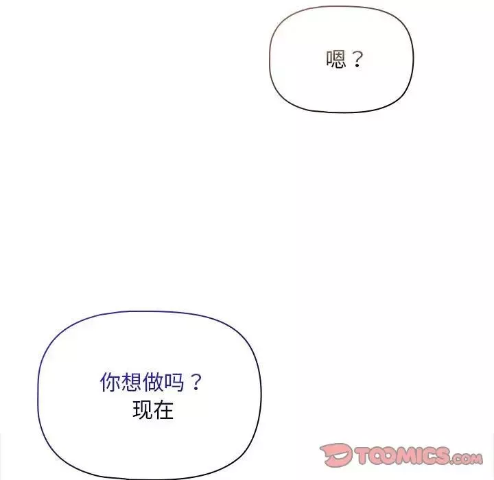 疫情期間的家教生活第120話