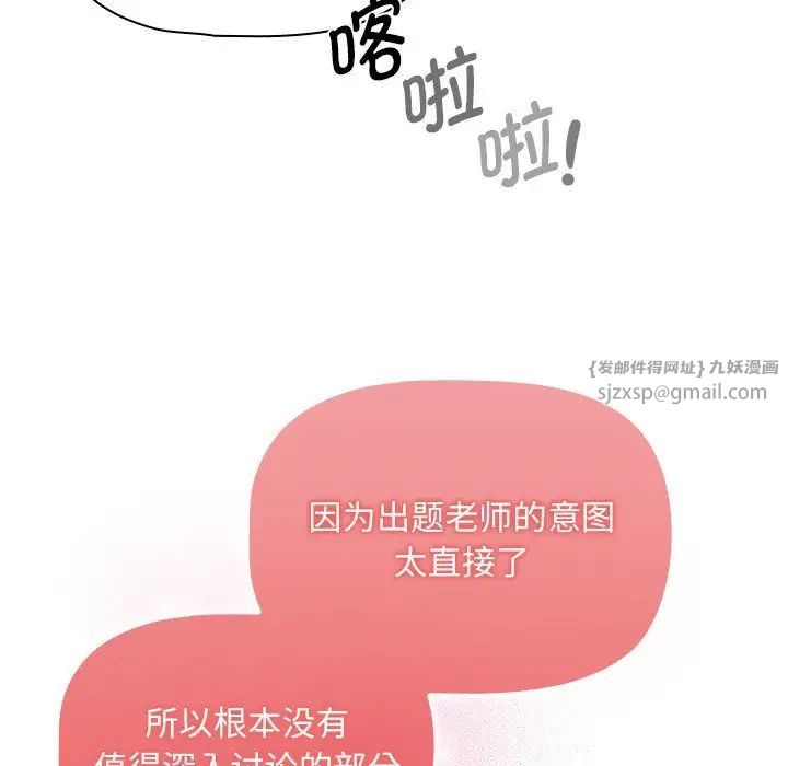 疫情期间的家教生活第120話