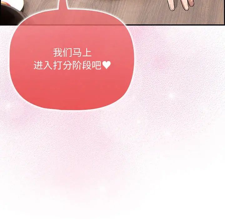 疫情期间的家教生活第120話