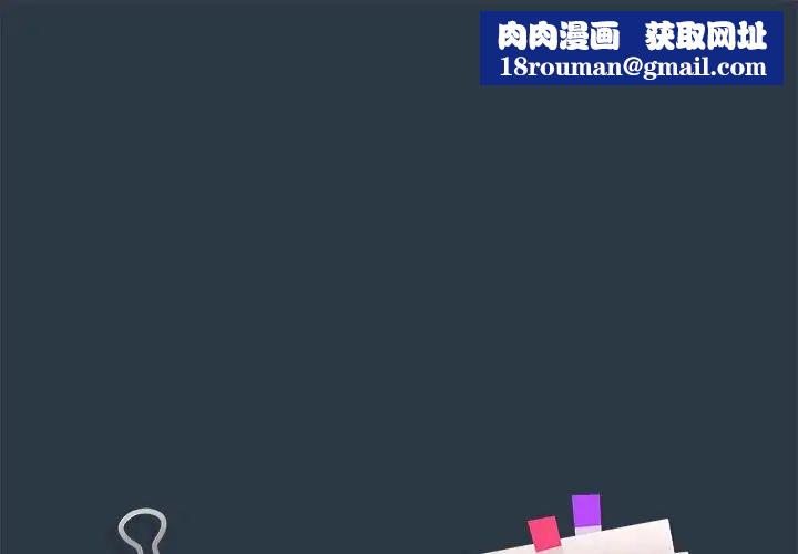 下班后的例行恋爱第10話