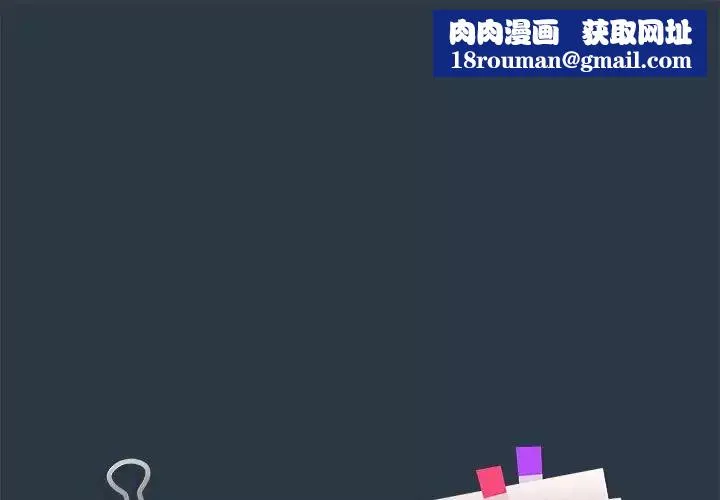下班后的例行恋爱-第10話 - 图片 1
