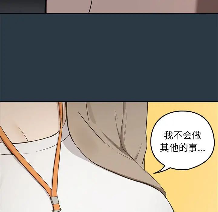 下班后的例行恋爱第10話