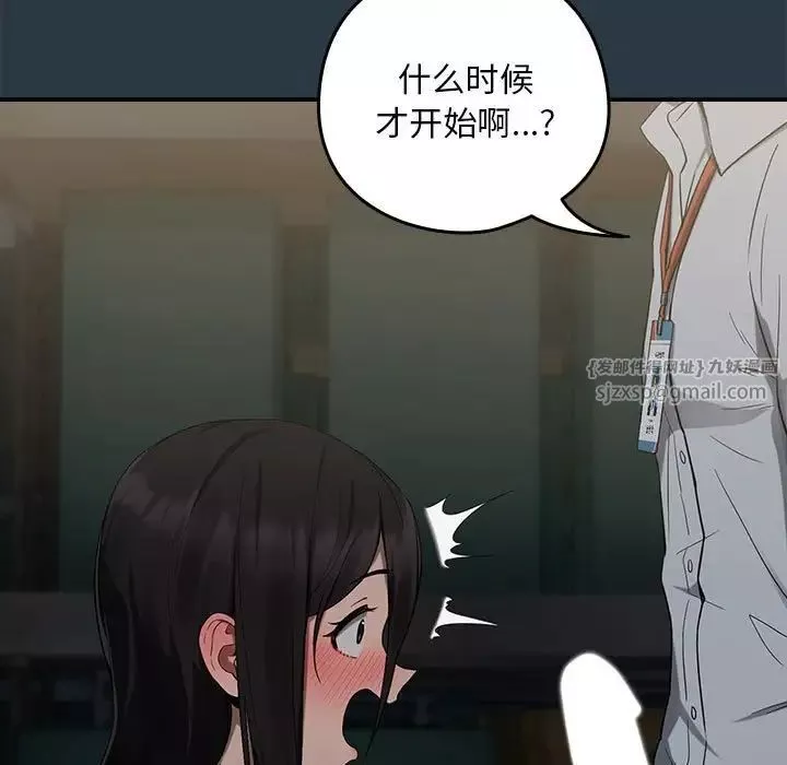 下班后的例行恋爱-第10話 - 图片 17