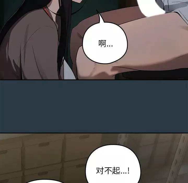 下班后的例行恋爱-第10話 - 图片 18