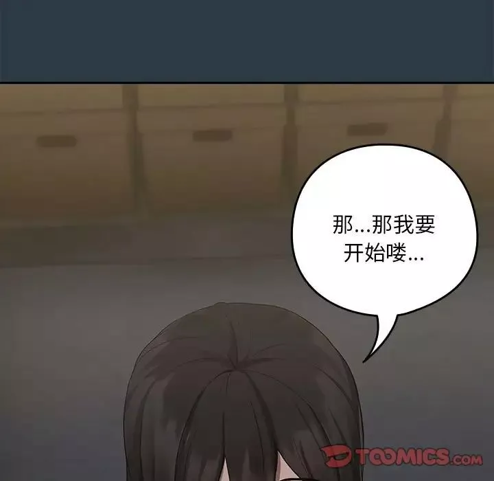 下班后的例行恋爱第10話