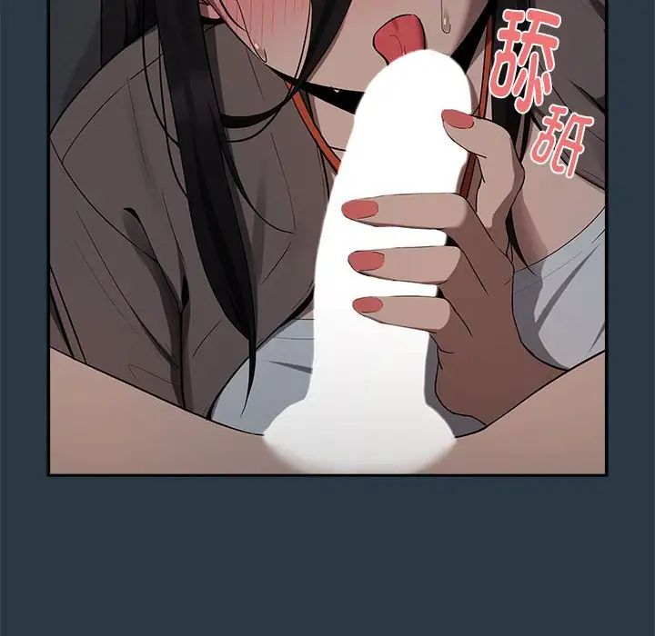 下班后的例行恋爱第10話