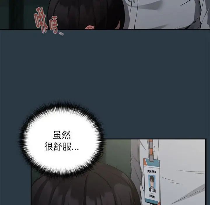 下班后的例行恋爱第10話