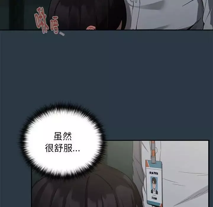 下班后的例行恋爱第10話