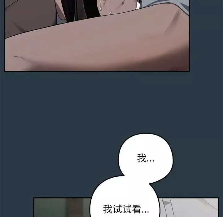 下班后的例行恋爱-第10話 - 图片 35