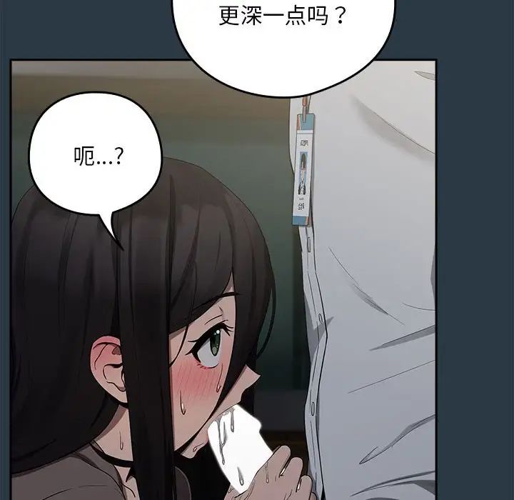 下班后的例行恋爱第10話