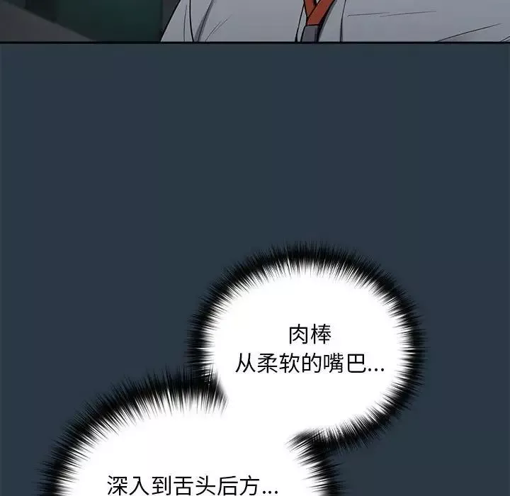 下班后的例行恋爱-第10話 - 图片 38