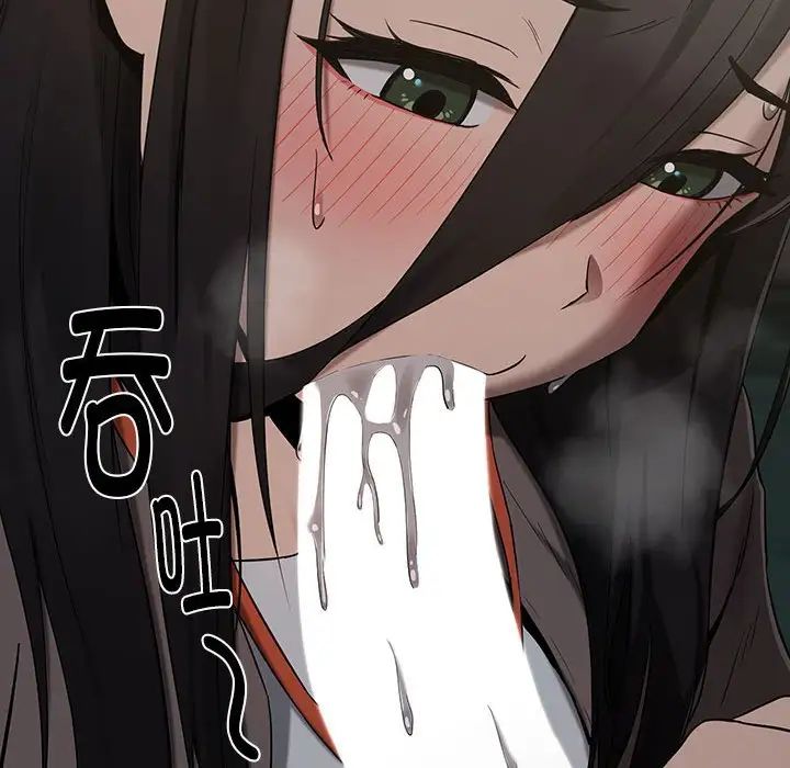 下班后的例行恋爱第10話