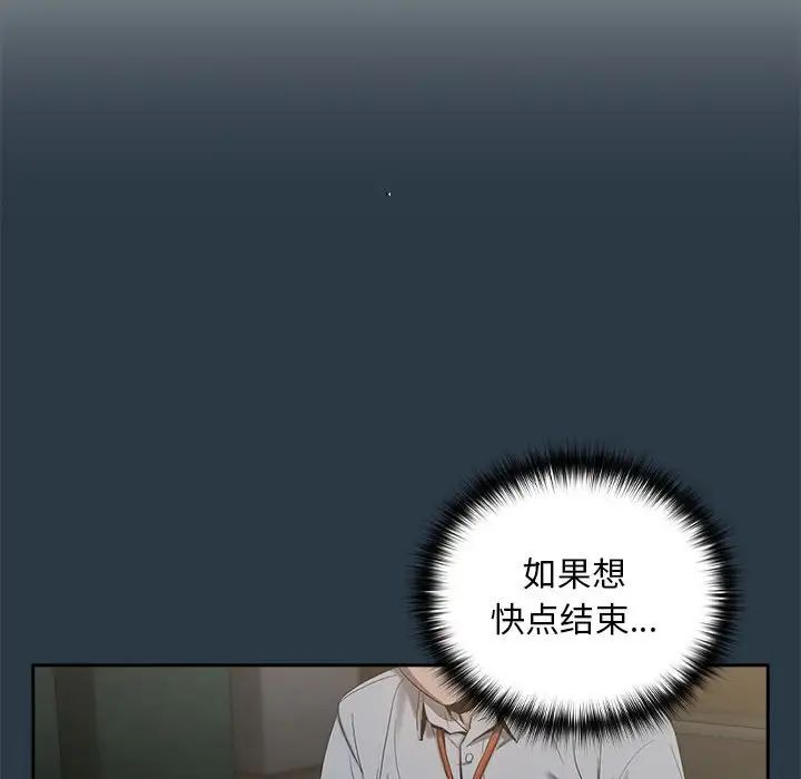 下班后的例行恋爱第10話