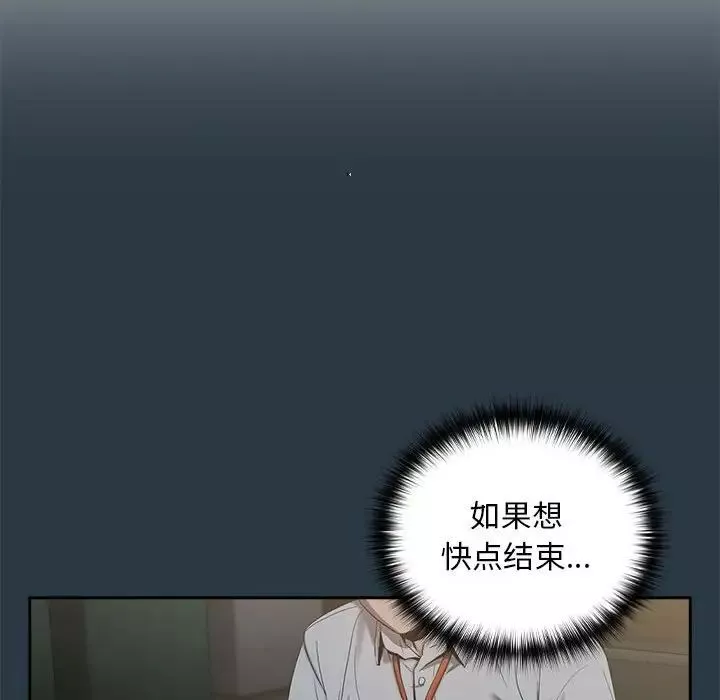 下班后的例行恋爱第10話