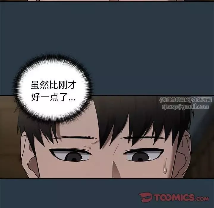 下班后的例行恋爱-第10話 - 图片 45