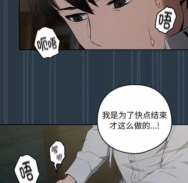 下班后的例行恋爱-第10話 - 图片 61