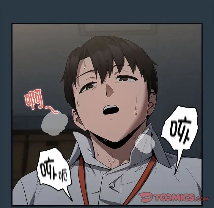 下班后的例行恋爱第10話