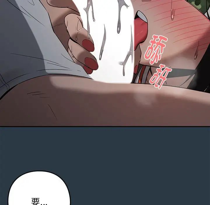 下班后的例行恋爱第10話